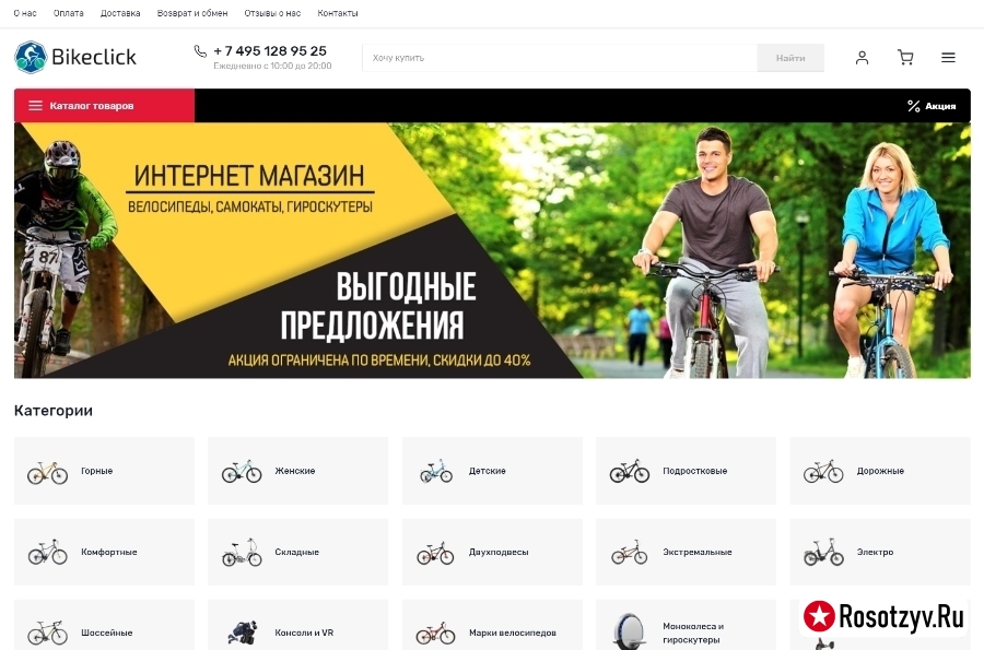 bikeclick.ru