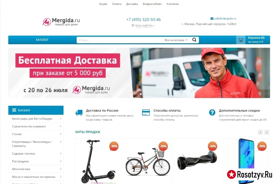 mergida.ru