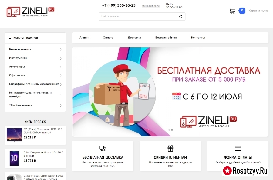 zineli.ru
