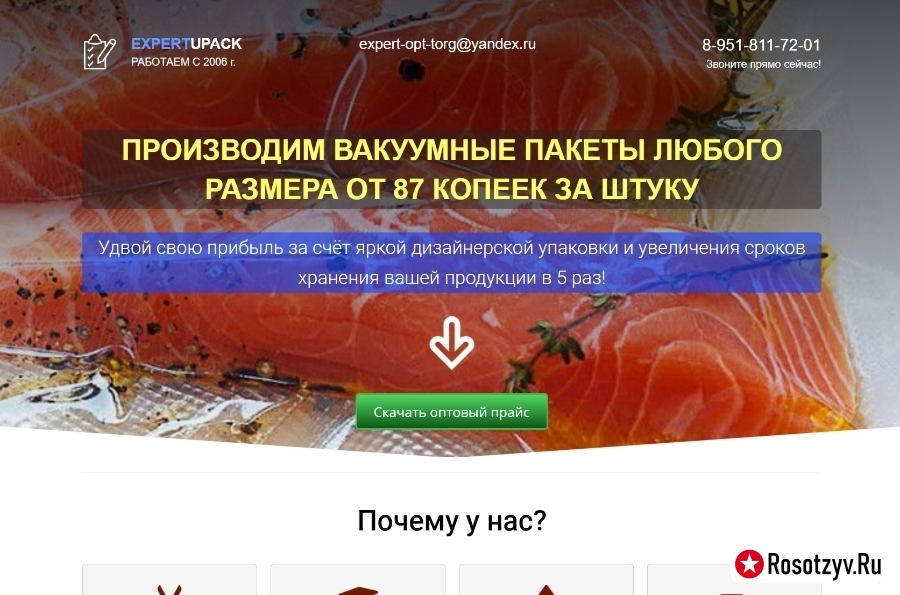 expert-opt.ru