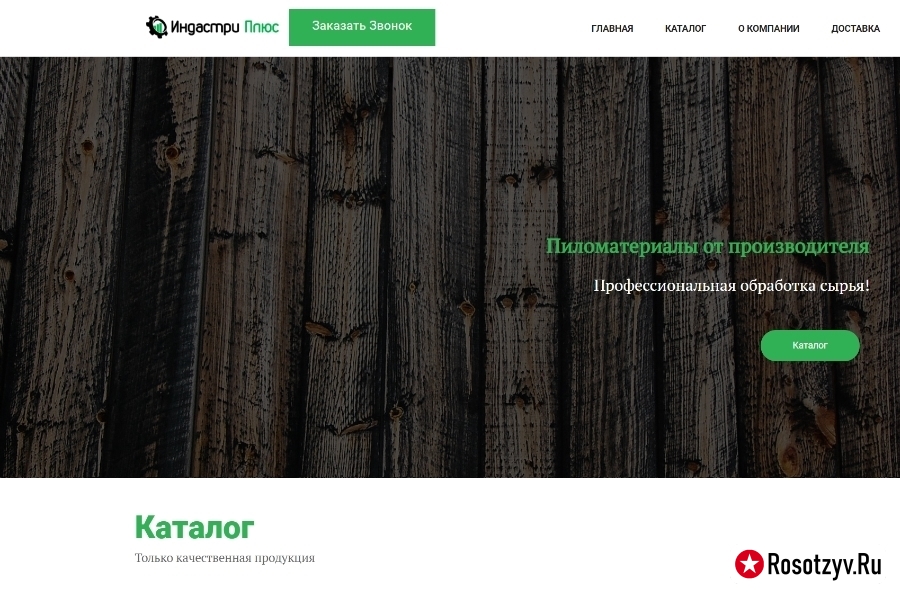 forest-industryplus.ru
