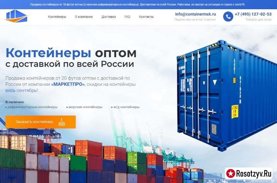 containermsk.ru