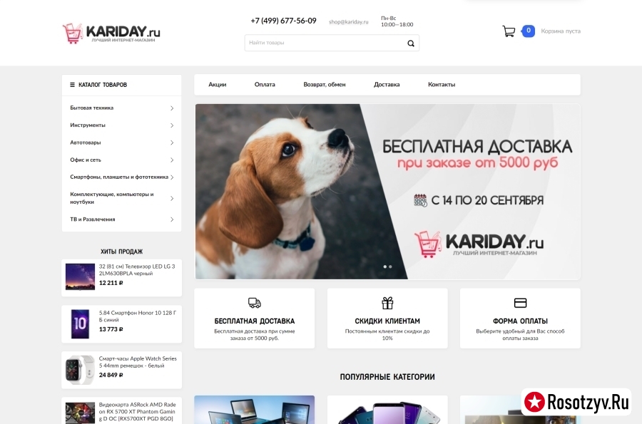 kariday.ru