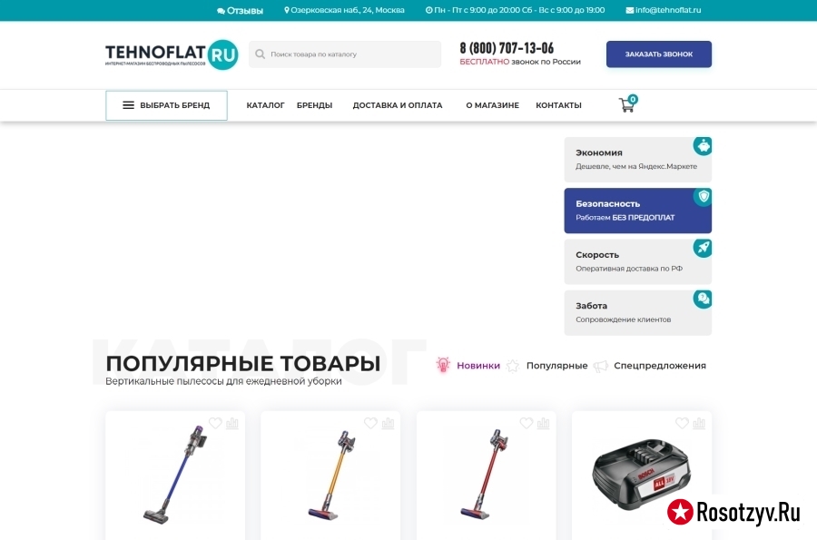 tehnoflat.ru