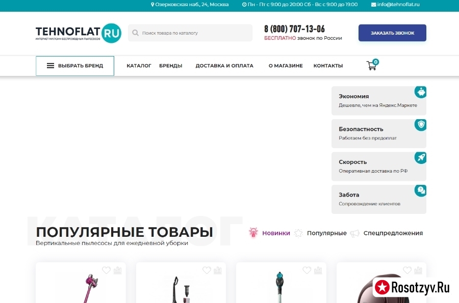 tehnoflat.ru
