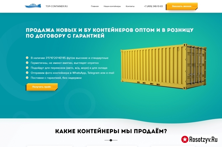 top-container.ru