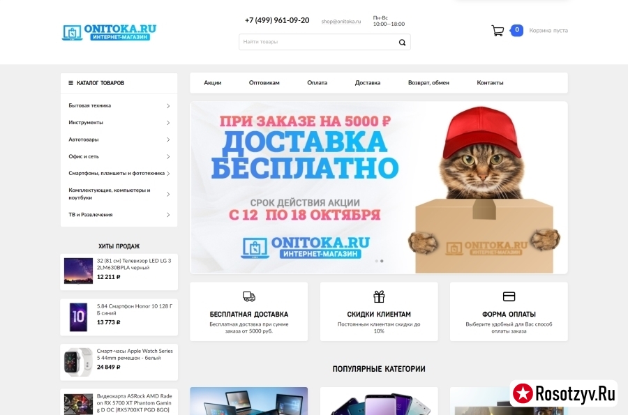 onitoka.ru