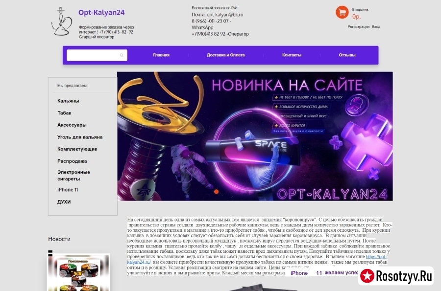 opt-kalyan24.ru