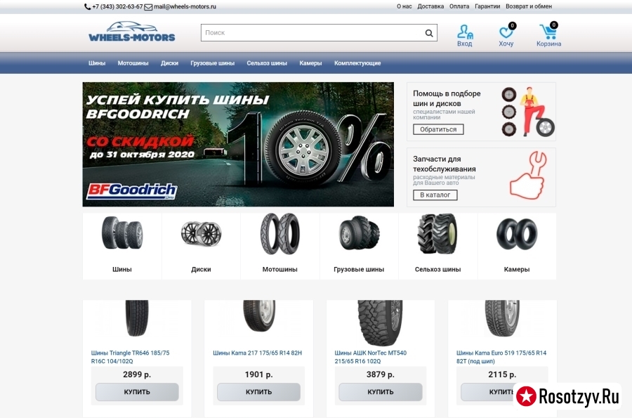 wheels-motors.ru