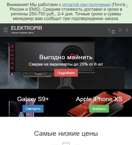 elektropir.ru
