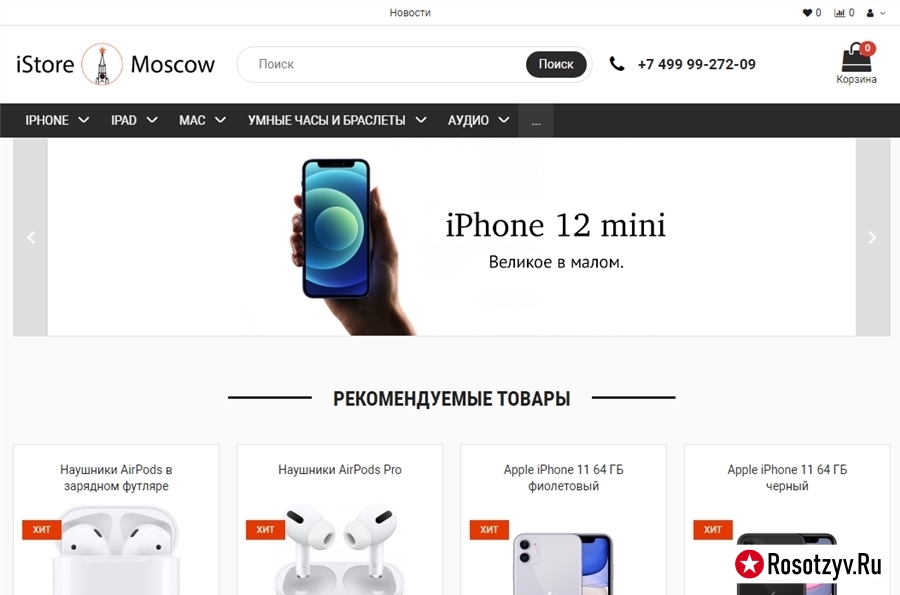 istore-moscow.ru