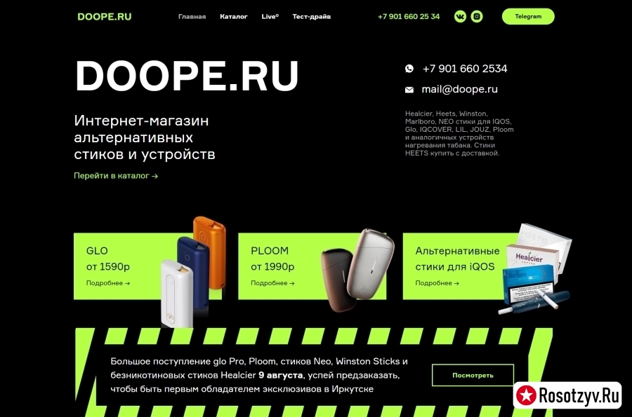 doope.ru