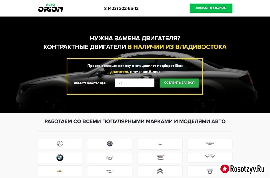 oryon-service.ru