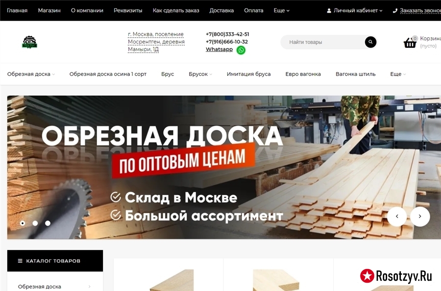 wood-russ.ru