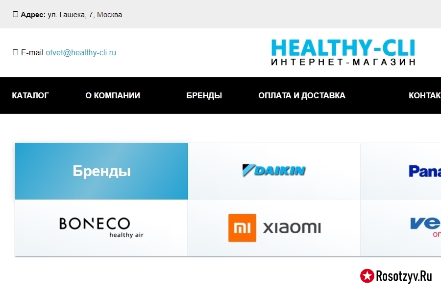 healthy-cli.ru