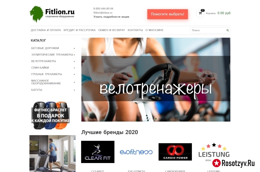 fitlion.ru