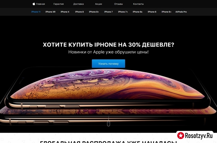 istore-moscow.online