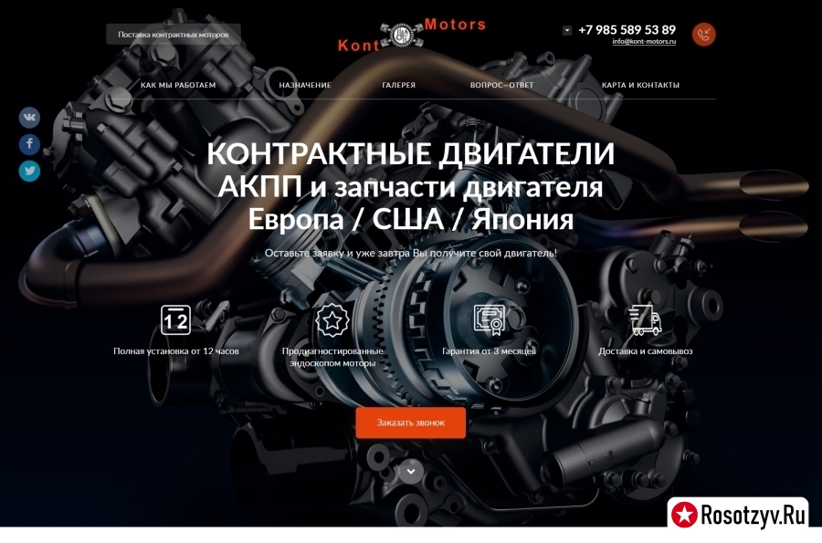 kont-motors.ru