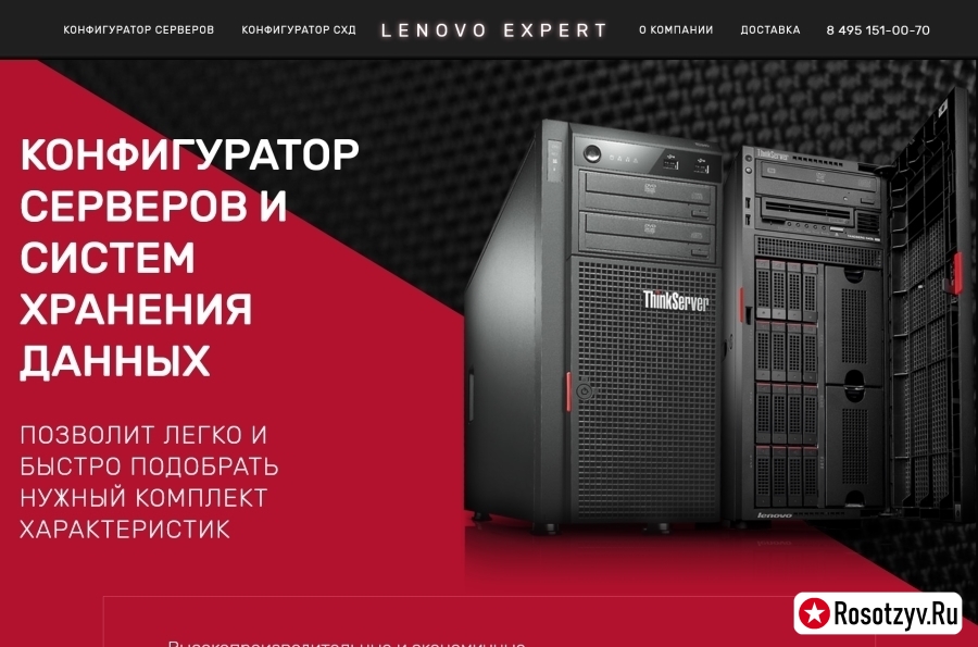 lenovoexpert.ru