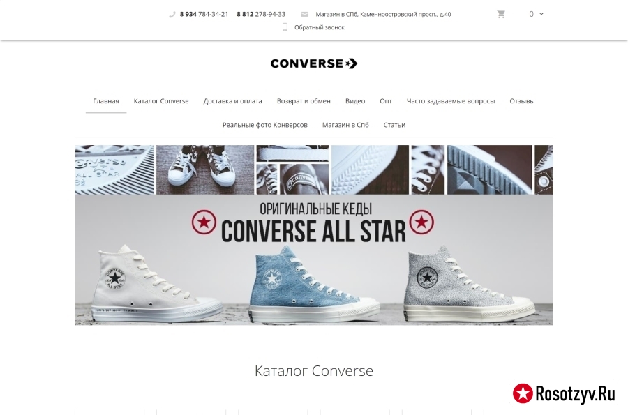 your-converse.ru