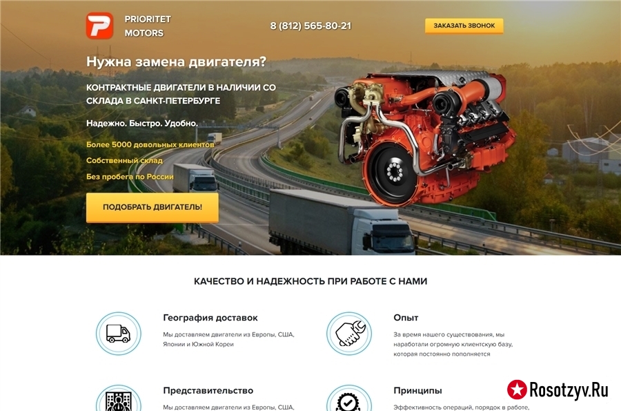 prioritet-motors.ru