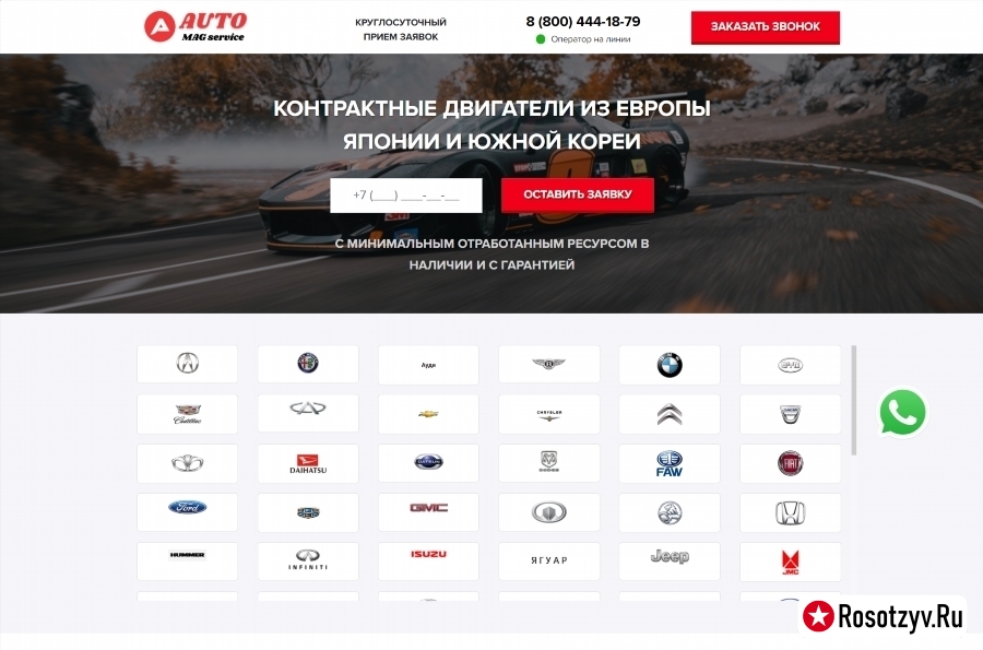 auto-mag-service.ru