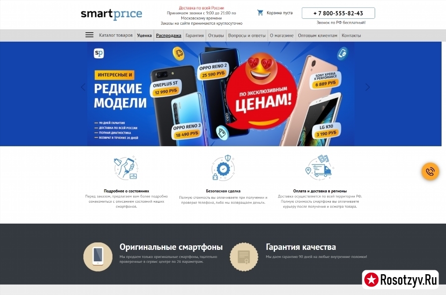 smartprice.ru