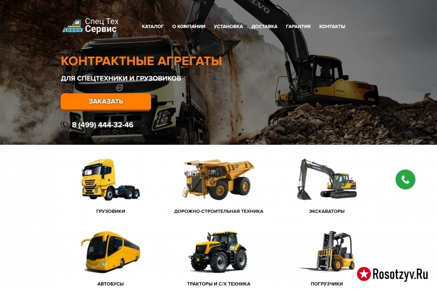 spectex-service.ru