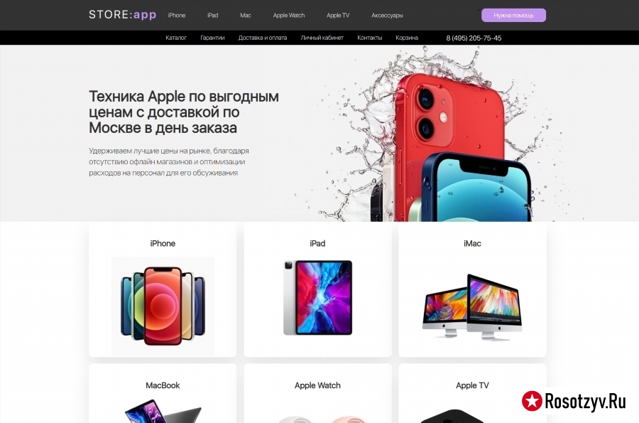 store-app.ru