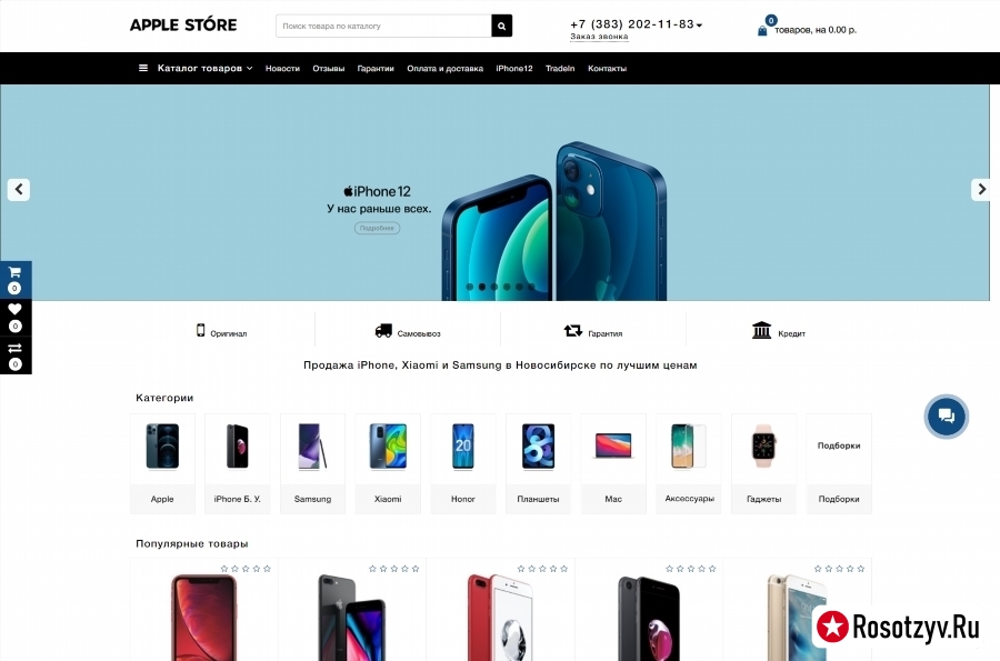 stores-apple.com