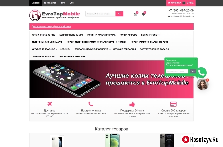 telefon-smart.ru