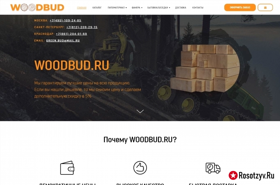 woodbud.ru